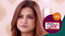 Sholok Saree S01 E43 25th March 2025