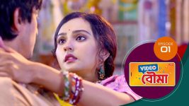 Video Bouma (Sun Bangla) S01 E01 17th March 2025