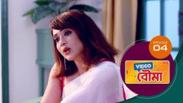 Video Bouma (Sun Bangla) S01 E04 20th March 2025