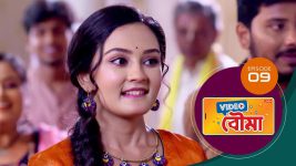 Video Bouma (Sun Bangla) S01 E09 25th March 2025