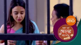 Kon Se Aalor Swapno Niye (Sun Bangla) S01 E210 30th April 2025