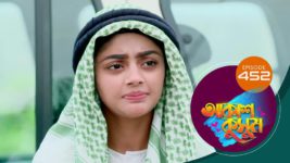 Akash Kusum (Sun Bangla) S01 E453 30th April 2025