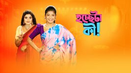 Hochhe Ta Ki (Star Jalsha)