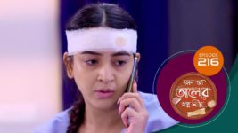 Kon Se Aalor Swapno Niye (Sun Bangla) S01 E216 7th May 2025