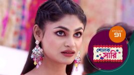 Sholok Saree S01 E91 14th May 2025