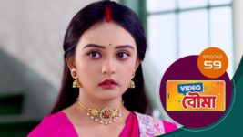 Video Bouma (Sun Bangla) S01 E59 16th May 2025