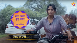 Halad Rusali Kunku Hasala (Star Pravah) Halad Rusali Kunku Hasala (Star Pravah)