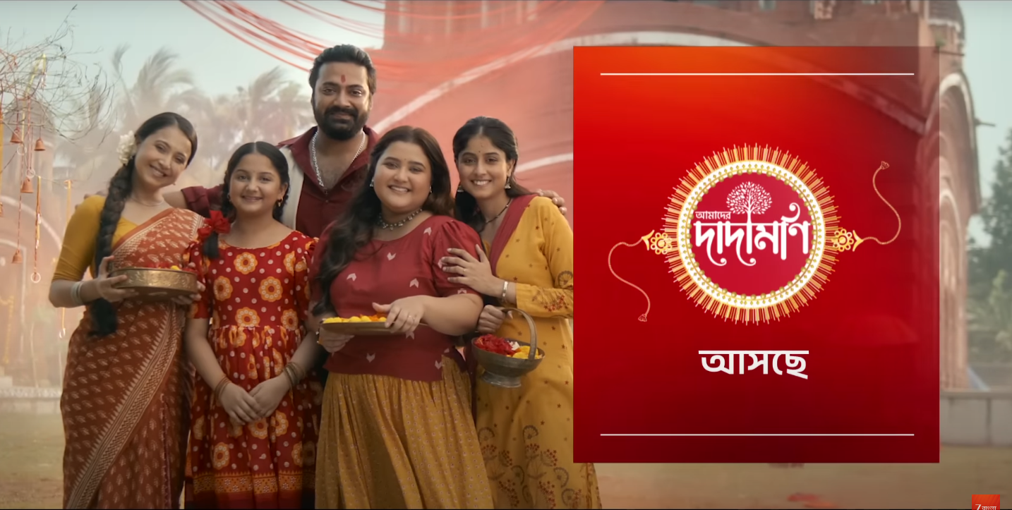Dadamoni (Zee Bangla)