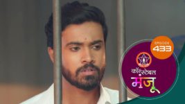 Constable Manju (Sun Marathi) S01 E433 27th June 2025