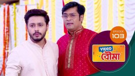 Video Bouma (Sun Bangla) S01 E103 30th June 2025