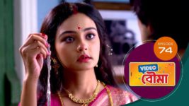 Video Bouma (Sun Bangla) S01 E74 1st June 2025