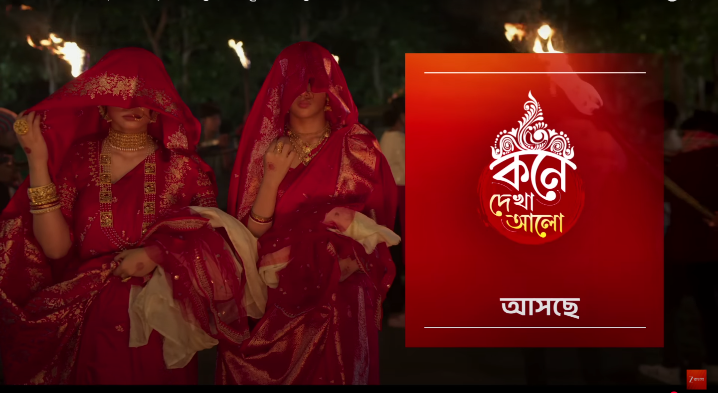 Kone Dekha Alo (Zee bangla)