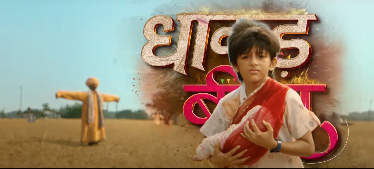 Dhaakad Beera (Colors tv)