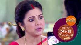 Kon Se Aalor Swapno Niye (Sun Bangla) S01 E293 25th July 2025