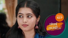 Sangharsh Anandi Ka S01 E107 18th July 2025 Sangharsh Anandi Ka S01 E107 18th July 2025