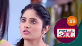 Sholok Saree S01 E153 17th July 2025