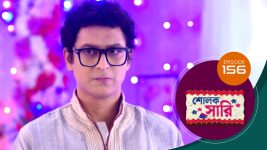 Sholok Saree S01 E156 20th July 2025