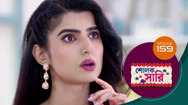 Sholok Saree S01 E159 23rd July 2025