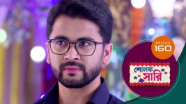 Sholok Saree S01 E160 24th July 2025