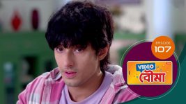 Video Bouma (Sun Bangla) S01 E107 4th July 2025