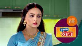 Video Bouma (Sun Bangla) S01 E119 16th July 2025
