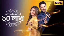 Dosh Dine Dosh Lakh Dosh Dine Dosh Lakh