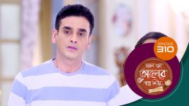 Kon Se Aalor Swapno Niye (Sun Bangla) S01 E310 12th August 2025