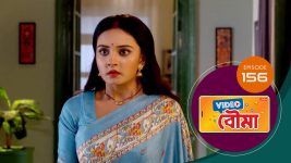 Video Bouma (Sun Bangla) S01 E156 22nd August 2025