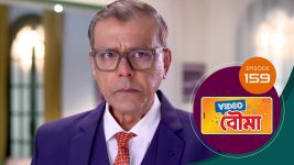Video Bouma (Sun Bangla) S01 E159 25th August 2025