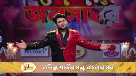 Sonar Jalsaghar S01 E07 5th September 2025