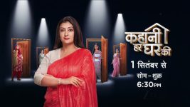 Kahani Har Ghar Ki Kahani Har Ghar Ki