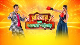 robibaar-shonge-jalsha-parivaar