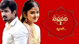 Saptapadi (Star Maa) Saptapadi (Star Maa)