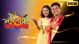 Sonar Jalsaghar Sonar Jalsaghar