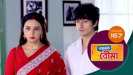 Video Bouma (Sun Bangla) S01 E167 2nd September 2025