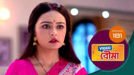 Video Bouma (Sun Bangla) S01 E181 17th September 2025
