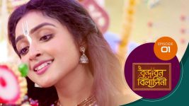 Vrindabana Bilasini S01 E01 31st August 2025
