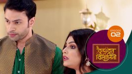 Vrindabana Bilasini S01 E02 1st September 2025