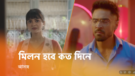 Milon Hobe Koto Dine Milon Hobe Koto Dine