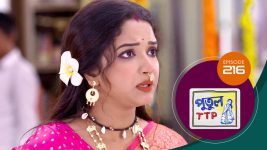Putul TTP S01 E216 3rd October 2025