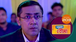 Video Bouma (Sun Bangla) S01 E203 9th October 2025