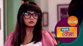 Video Bouma (Sun Bangla) S01 E207 14th October 2025