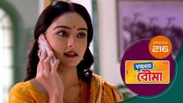 Video Bouma (Sun Bangla) S01 E216 23rd October 2025 Video Bouma (Sun Bangla) S01 E216 23rd October 2025