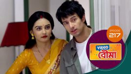 Video Bouma (Sun Bangla) S01 E217 24th October 2025 Video Bouma (Sun Bangla) S01 E217 24th October 2025