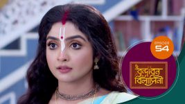 Vrindabana Bilasini S01 E56 27th October 2025