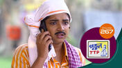 Putul TTP S01 E267 25th November 2025