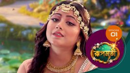 Roopmati (Sun Bangla) S01 E01 27th October 2025
