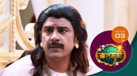 Roopmati (Sun Bangla) S01 E03 29th October 2025