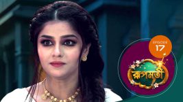 Roopmati (Sun Bangla) S01 E17 12th November 2025