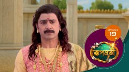 Roopmati (Sun Bangla) S01 E19 14th November 2025